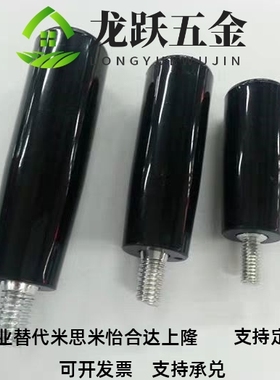 替代树脂握柄GRAM6/8/10/12 固定握柄GRAMS内螺纹型手柄GRAF6/8/1