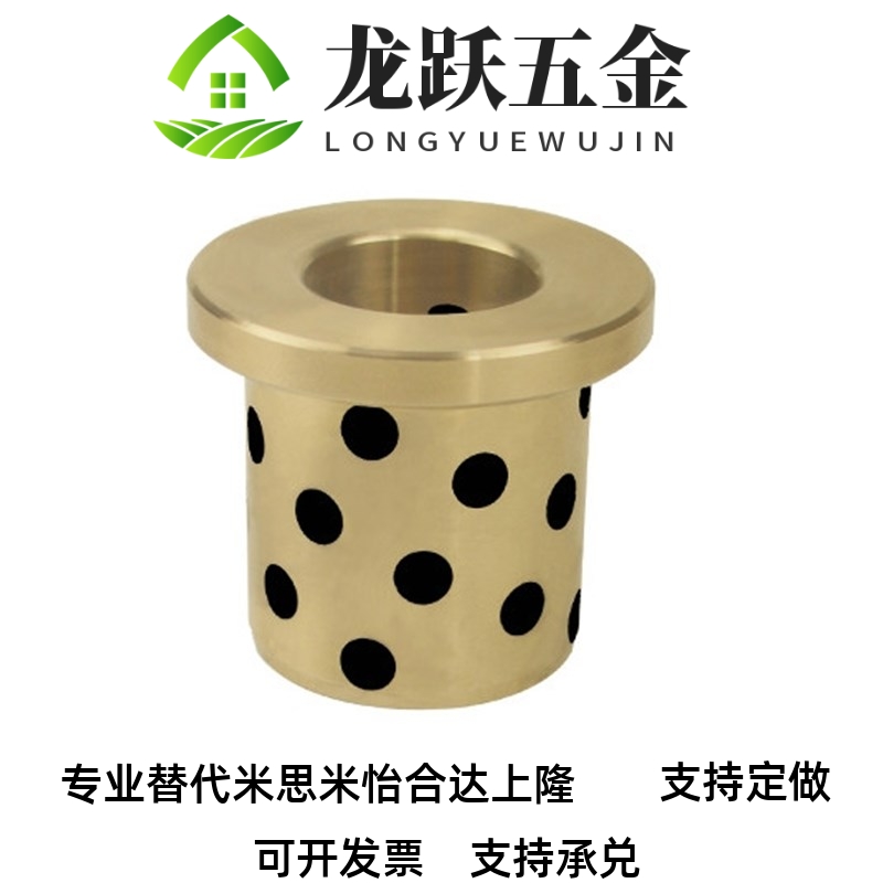 肩型兰翻边无油润滑衬导套MP法 FZ1MPFZU10 2全系列