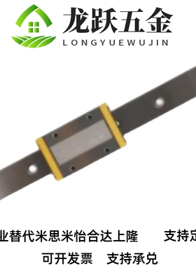 怡合达微型宽幅直线导轨IAM01/02/05/06-H9/12/14/16-L50~670