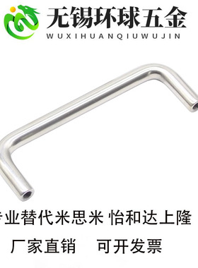 UWAF8/10-80/90/100/110/120-27/40--圆形不锈钢拉手U型把手