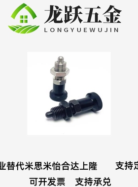 ZAY03 04 13 14-M10-M12-M16-M20 细牙分度销 嵌入式复位/自锁型