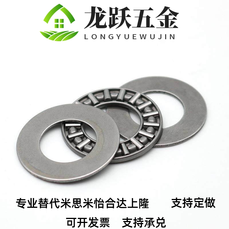 替代米制规格止推滚针轴承 BA1528 1730 2035 2542 3047 3552