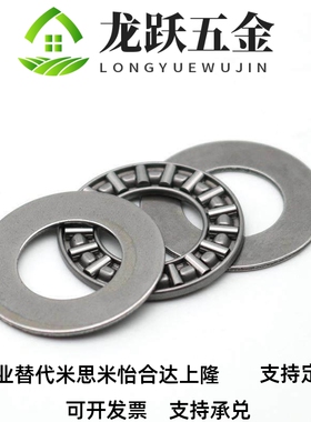 替代米制规格止推滚针轴承 BA1528 1730 2035 2542 3047 3552