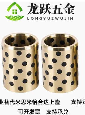 直柱型OFG01-d5 6 8 10-L8 10 12 15 20 25 30 石墨铜套无油衬套