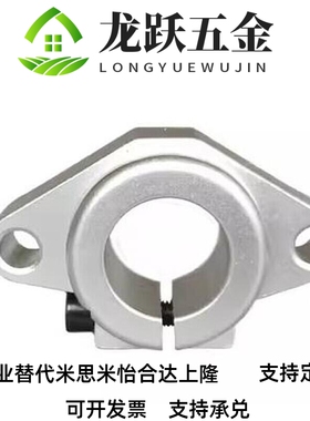 导向轴支座/法兰型/开口型 SHFT6 8 10 12 13 16 20 25 30 35 40