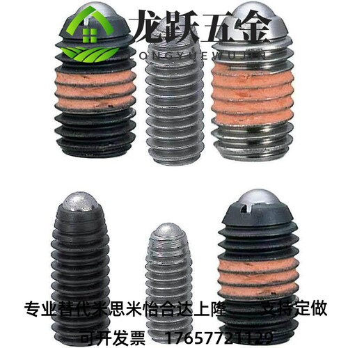 替代定位珠波仔螺丝 超轻载型球头弹簧柱塞 弹弓销 BPY/BPJF3/4/5