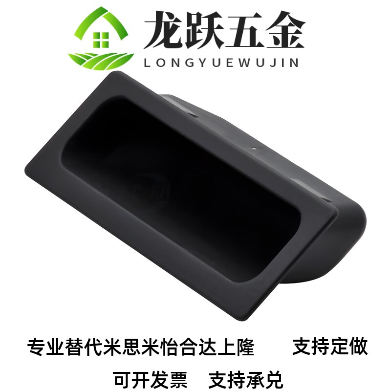 代替米达隆塑料尼龙拉手X