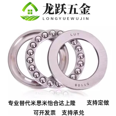 推力球轴承BBM51100/51101/51102/51103/51104/51105/51201/51202