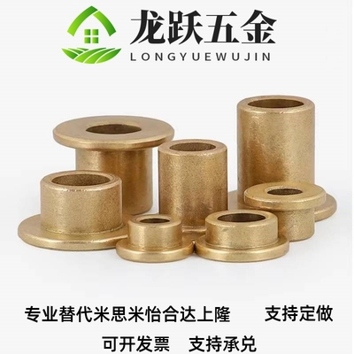 无油衬套SHFZ青铜带肩型5