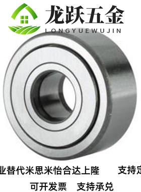 滚子轴承随动器 米思米型 C-NARTV 5 6 8 10 12 15 17 20