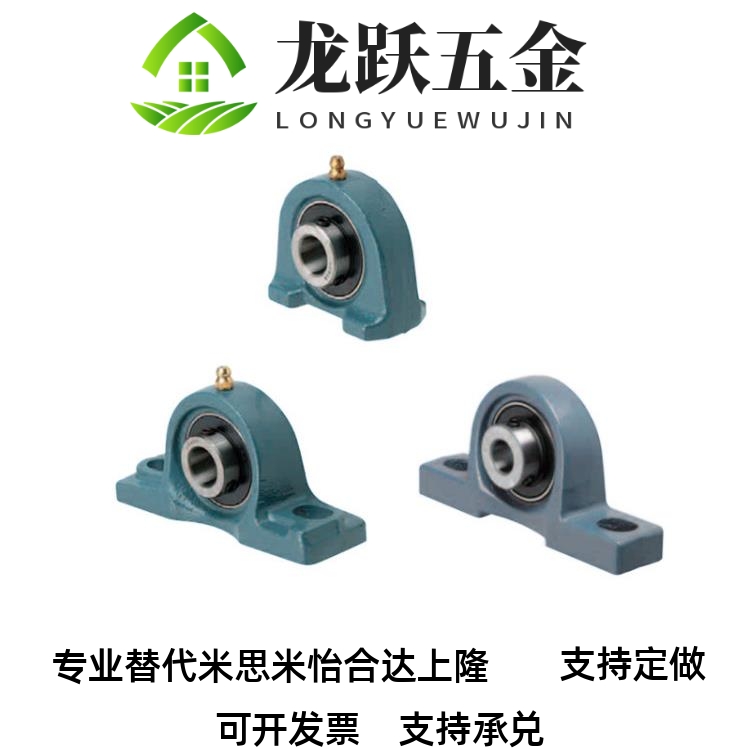 轴承座PDR1257034轴承座