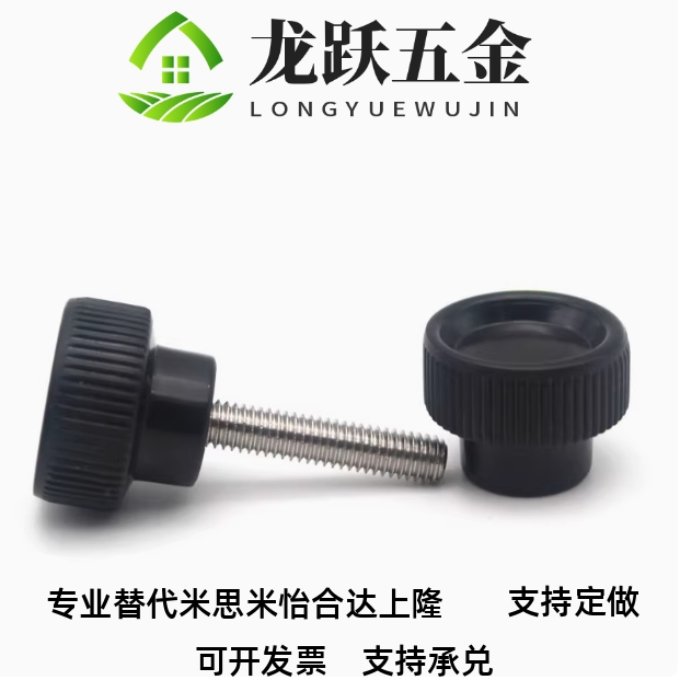 压纹胶头手拧螺丝把手C-N