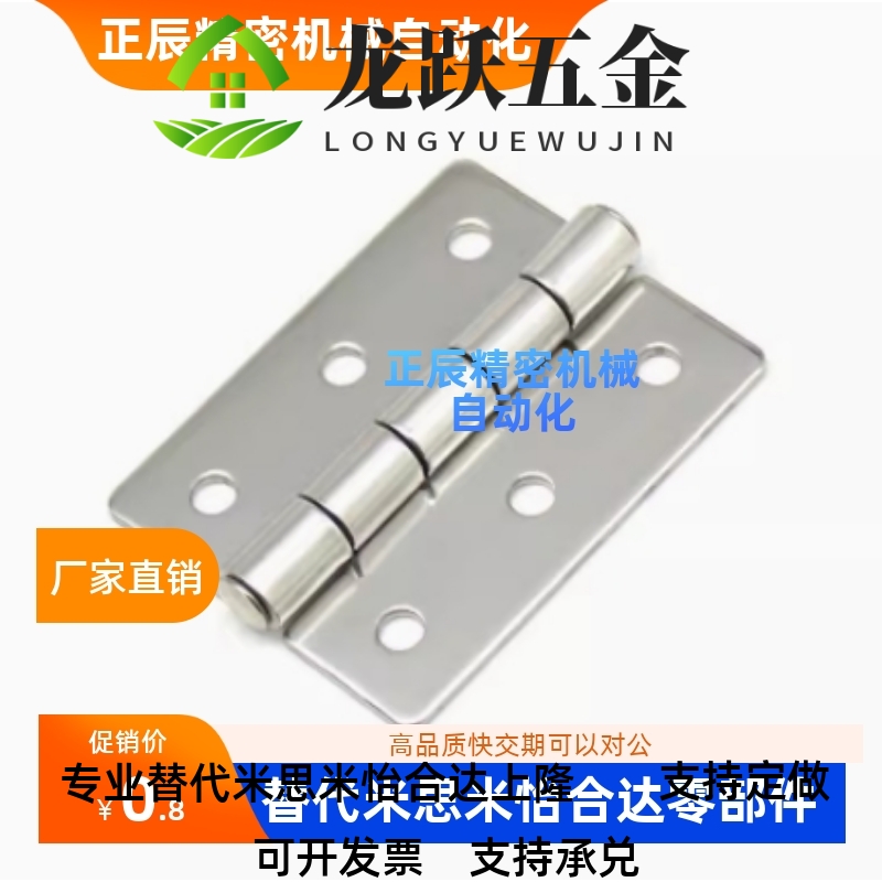 6小型铰链 E-/LHHS HHS25/30/4050/65/5A/75/75A/9/090A/100/100A