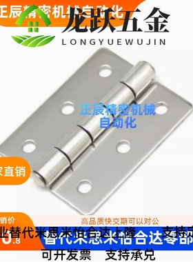 6小型铰链 E-/LHHS HHS25/30/4050/65/5A/75/75A/9/090A/100/100A