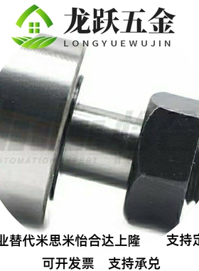 米思米凸轮轴承随动器 CUAP20-52 24-62 24-72 30-80 30-85 30-90