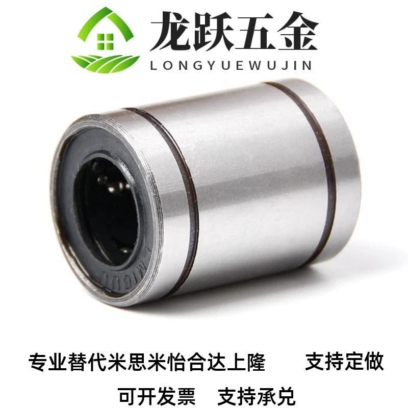 J-LMC01/02--d-4-d5-dd6-d8-d10d12d13--3d16-d20 直线轴承单衬型