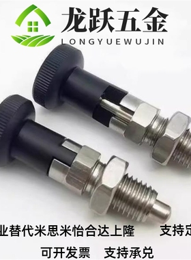 SXPA SXPK复位型尼龙头旋钮柱塞 不E锈钢细牙分度销ZAM02 ZAM12