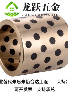 替代OFK02/OFL02-d8s-L12 20-25-30-40-50/石墨铜套/无油衬套