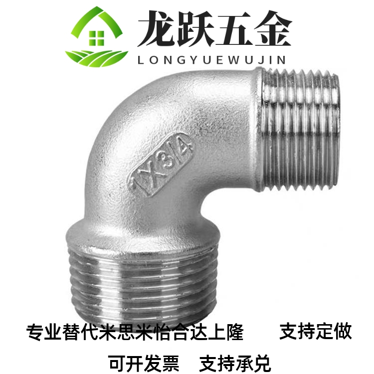 怡合达型全不锈钢接头T