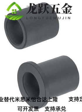 替代日本米思米直柱/肩型PTFE树脂型无油衬套TFZF6-5/TFZB12-20