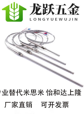 MSNDM6-1/MSNDM6-5 MSNDM8-1 ZIM91-D5热电偶式温度传感器