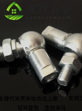 =C弯杆球头关节轴承C万向转动球头S8 CS10 CS213 CS14 C1SS16 CS1