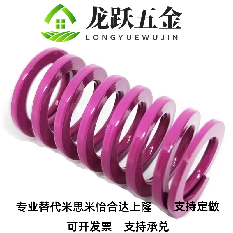 外径25内径16高弹力弹簧SWC紫色代替米斯米矩形SSWC压缩扁线弹簧