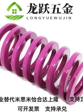 外径25内径16高弹力弹簧SWC紫色代替米斯米矩形SSWC压缩扁线弹簧