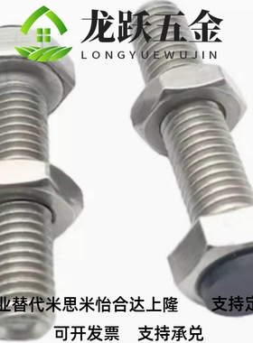 PSST螺栓SUST3 4 5 6 8 10 12-15 20 25 30 35 40 45 50 60 70