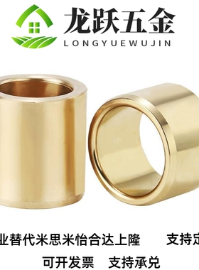 无油衬套 OFG01-d5/d6/d8-L8/L10/L12/L15/L20/L25 内径F7外径m6