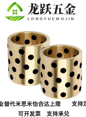 MPBZ5/6/8/10-8/10/12/15/16/20/25 无油衬套 铜合金MPBP30轴承套