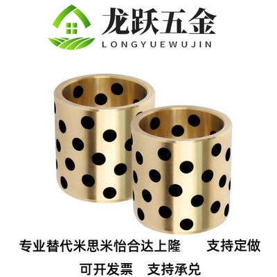 MPBZ5/6/8/10-2无油衬套