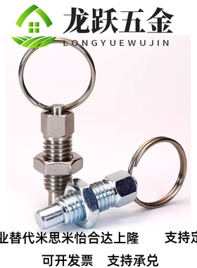 ZAC40/41/42-M6/M8/M10/M12分度销 拉环型ZAC40现货