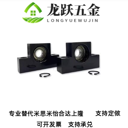 BUN/BTN6/810/10522/162/1223/15//152/1528/20/2滚珠丝杆支撑座