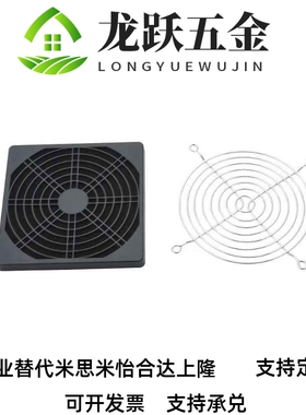 -E-PF40 E-PF-60 -E-PF-80 E-F-92 EP-PF120 散热风扇附件