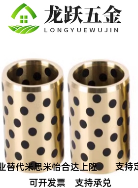 无油衬套SHBR 5 6 8 10 12 - 8 10 12 15 20 25粉末冶金含油轴承