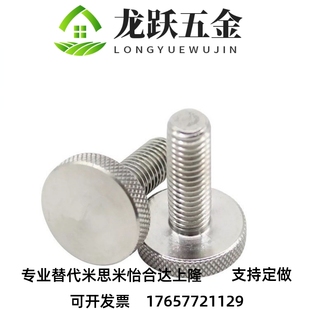 小把手NOOS3 不锈钢压纹旋钮