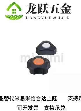 替代SKN/SSN6/8/10-W/Y米斯米超级旋钮把手HAT61-m6/M8/M10/M12