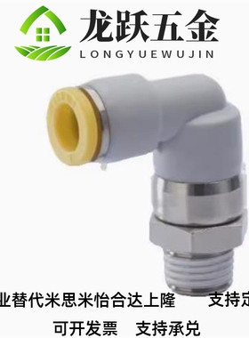 E-PACK-MNRC/MNPL E-PACK-MNRL4/6/8/10/12-M5/1/2/3/4旋转接头