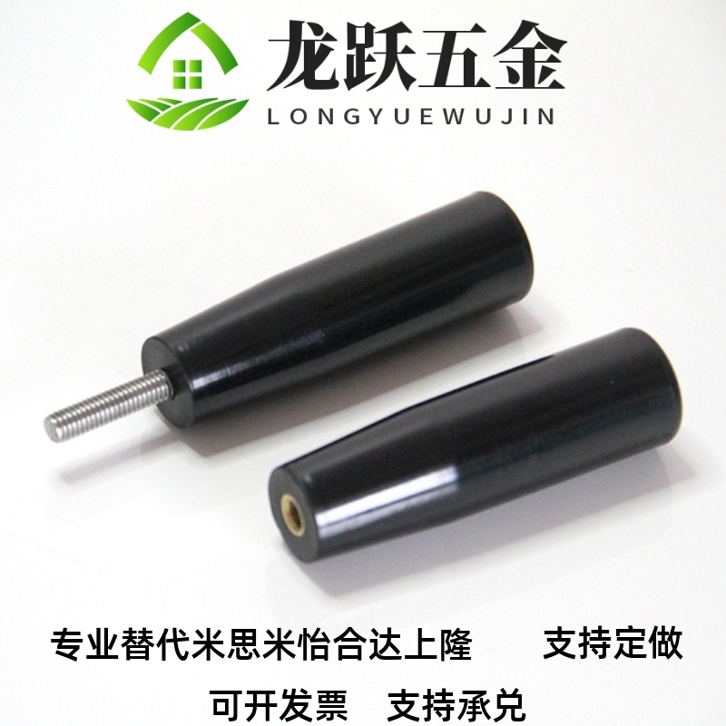 GRM6/8/102握柄C-WAF把手