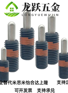 粗牙1轻载短型弹簧柱塞分度位定柱PJLS10/12定/6螺纹固弹性伸缩销