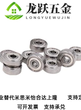 米si米 不锈钢滚珠轴承 C- SB6906ZZ SB6907ZZ SB6908ZZ SB6909ZZ