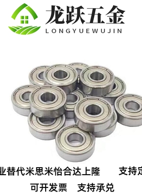 替代深沟滚珠轴承 带防尘盖 C- B6304ZZ B6305ZZ B6306ZZ B6307ZZ