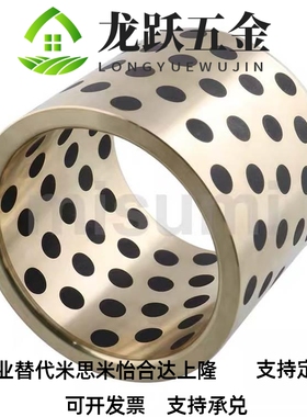 OFL02/OFK03无油衬套MPBZU-D5 D6 D8 D10 D12 D16 D18 D20-D25D30