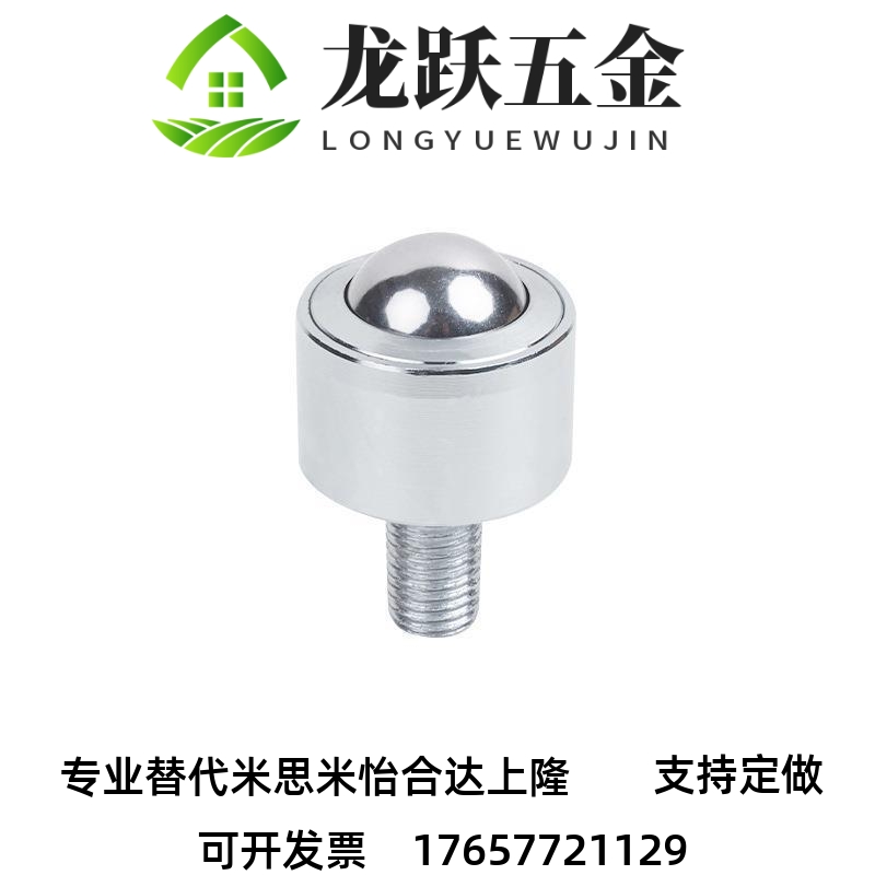 替代钢珠滚轮（切削产品）BCHG24/BCHO32/BCHT42米思米