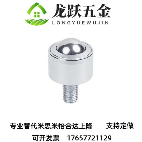 替代钢珠滚轮（切削产品）BCHG24/BCHO32/BCHT42米思米