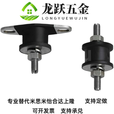 防震橡胶座（不锈钢金属芯DBGONA30180-40250-DBGONP20150-20200