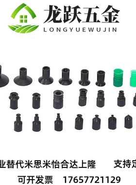 ZP3-035/02/015UN/US/UGS微小型SMC真空吸盘PM1-5機械手臂吸嘴