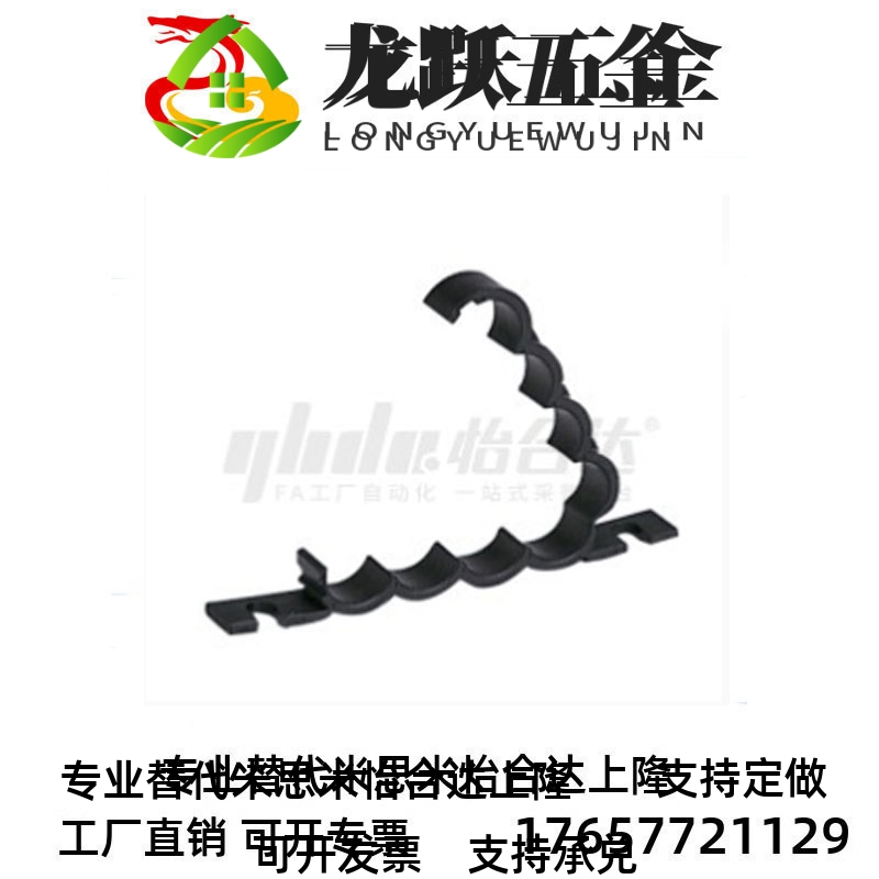 XWY01-D6-2_PP=水管夹