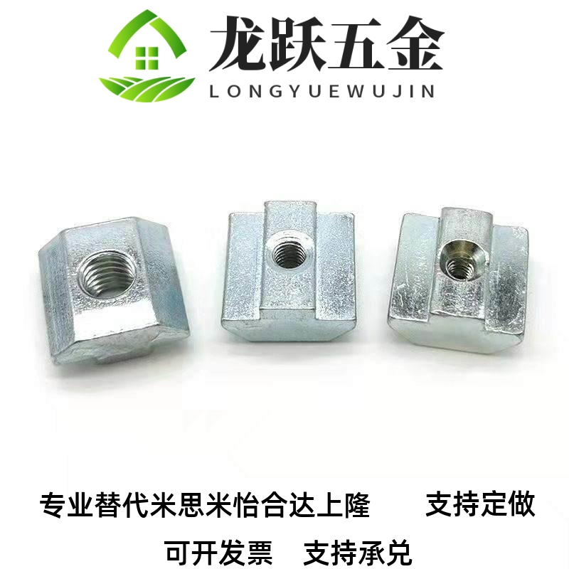 替代AHN21-206/306/408/4010/M3-M4-M5-M6-M8怡和达22铝型材螺母